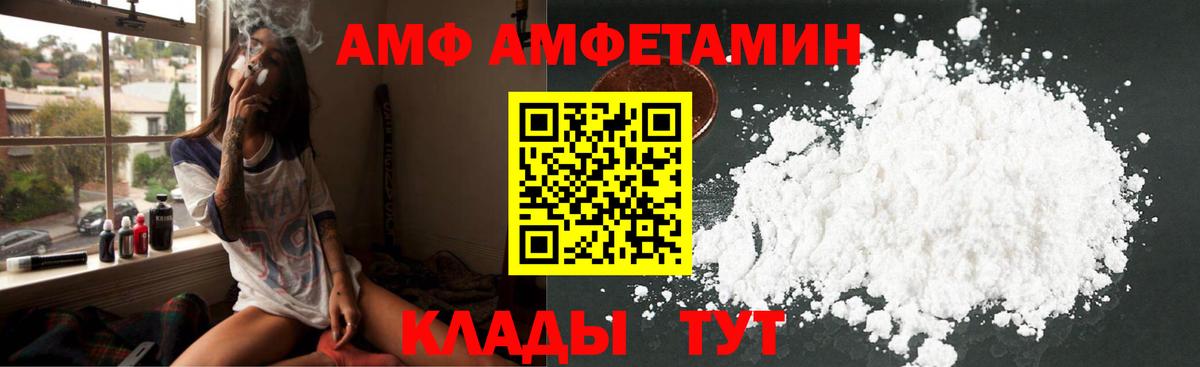 Amphetamine Розовый  Вход с VPN  АМФ  АМФЕТАМИН  Мичуринск 