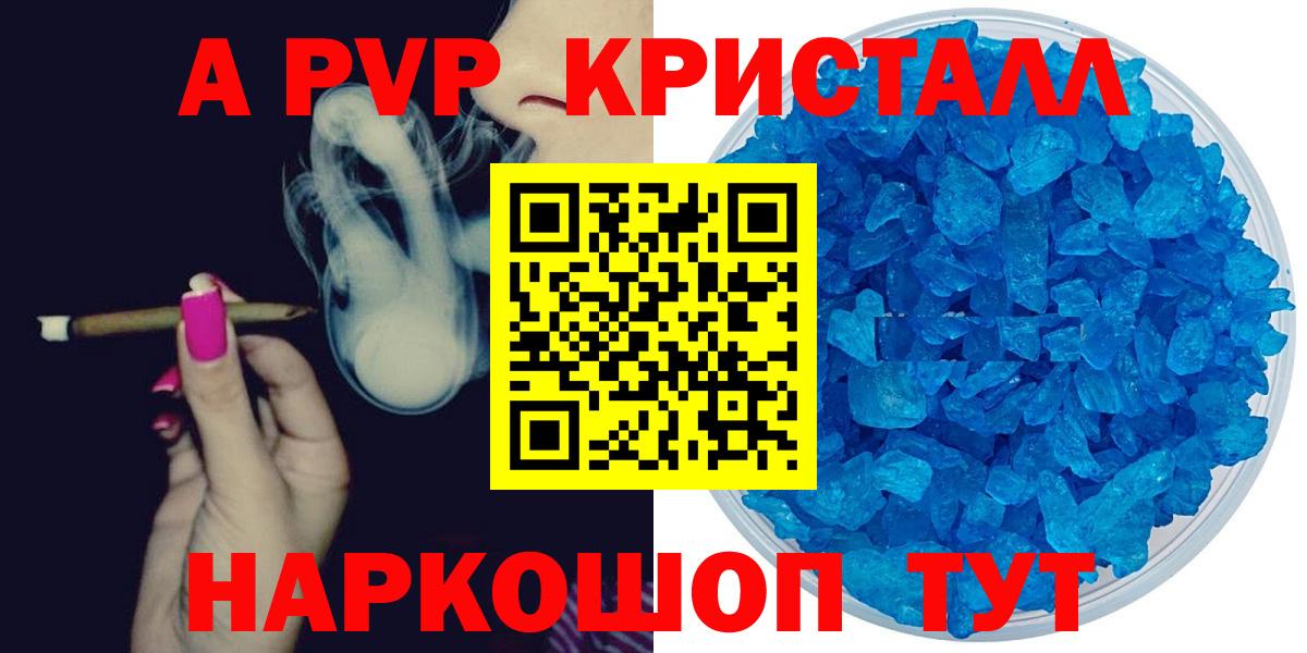 Мичуринск  Альфа ПВП крисы CK  A-PVP СК  Вход с VPN 