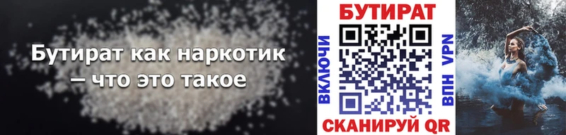 кракен маркетплейс  Мичуринск  БУТИРАТ Butirat  закладка 
