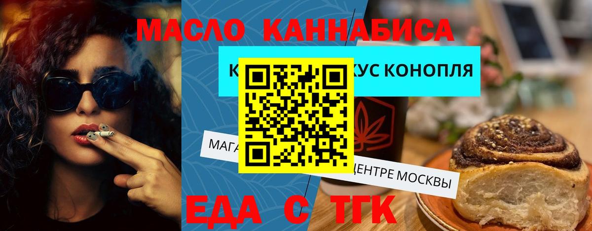 Мичуринск  Печенье с ТГК марихуана  Вход с VPN 