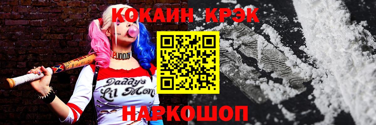 Мичуринск  Кокаин VHQ  КОКАИН  КОКАИН Fish Scale  Вход с VPN 