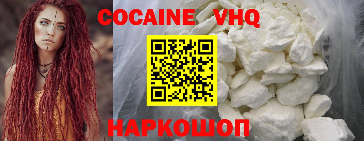 COCAIN FishScale Мичуринск