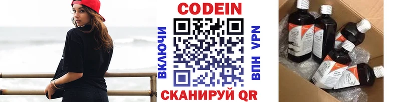 блэк спрут ССЫЛКА Мичуринск Кодеин Purple Drank