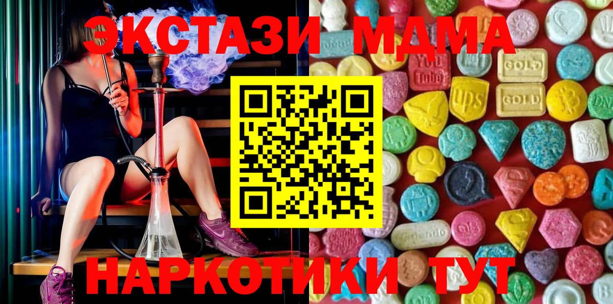 Экстази 280мг  ЭКСТАЗИ mix  Ecstasy  Мичуринск  Вход с VPN 
