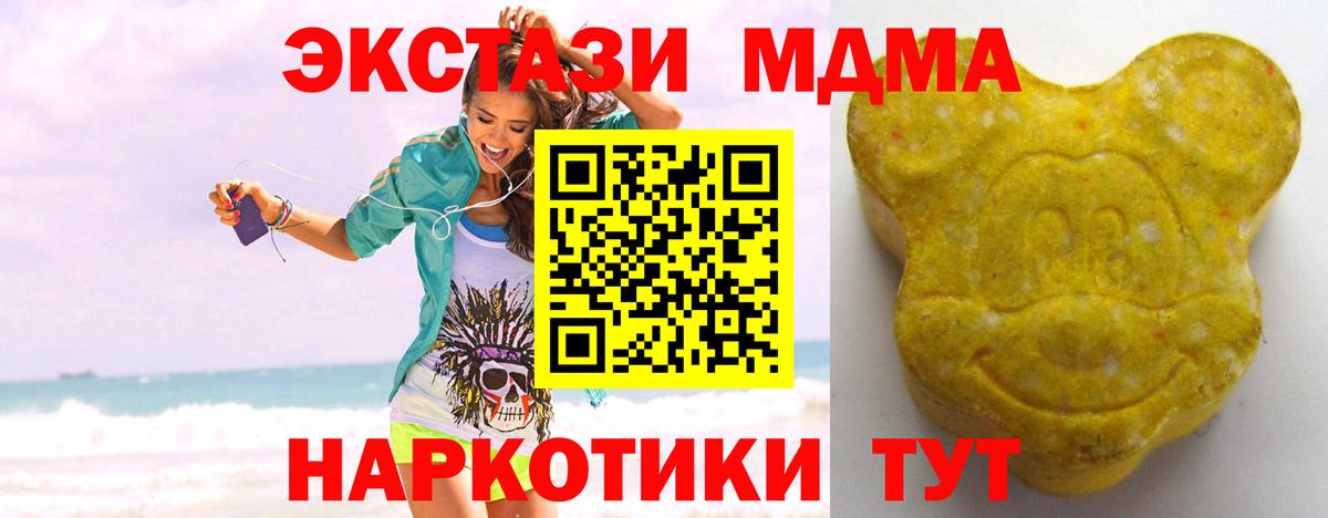 Ecstasy таблы Мичуринск