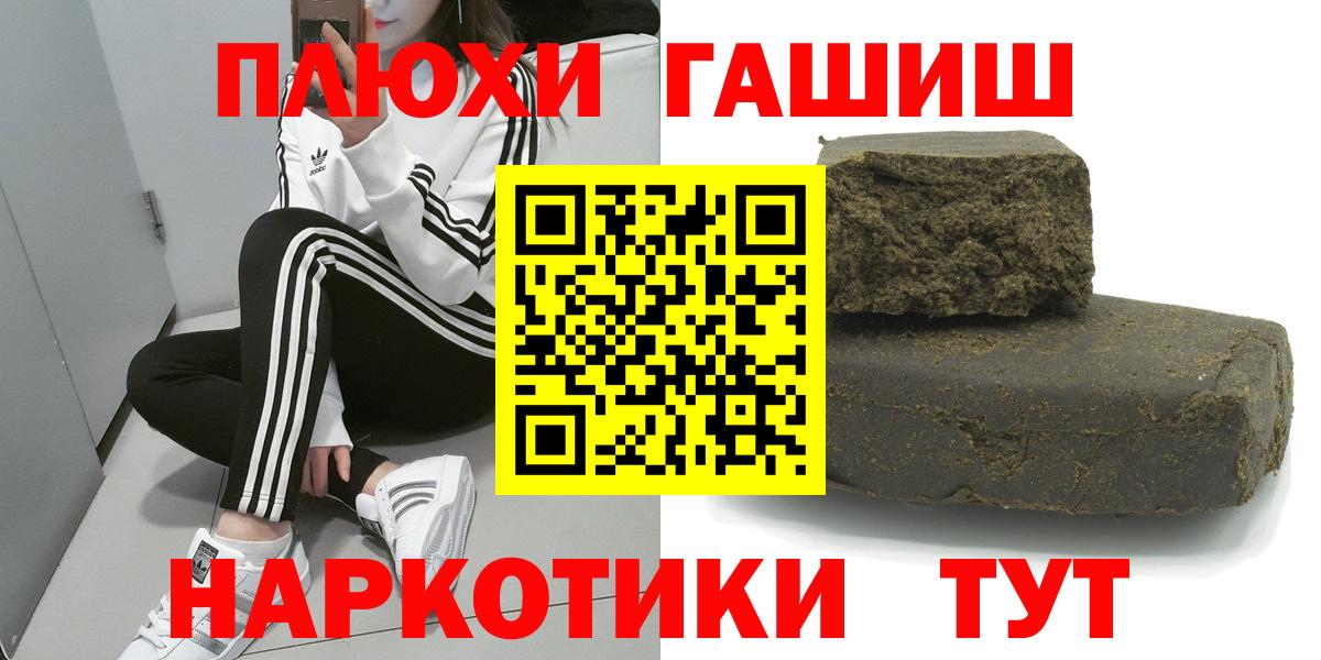 Мичуринск  ГАШ Ice-O-Lator  ГАШ  Вход с VPN  Гашиш индика сатива 