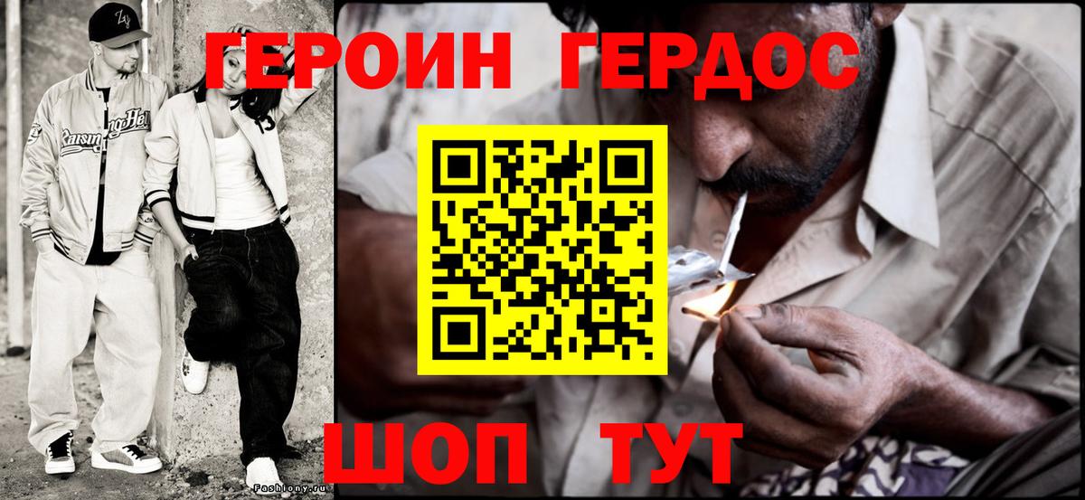 Героин Афган Мичуринск