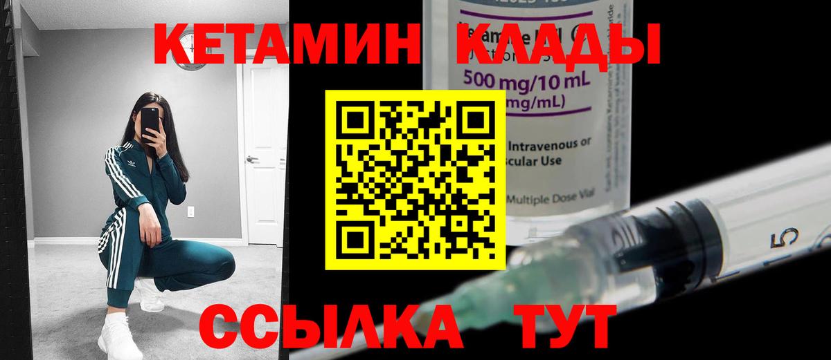 Мичуринск  КЕТАМИН ketamine  КЕТАМИН ketamine  Вход с VPN 