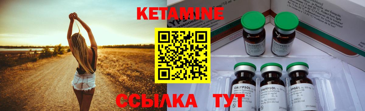 Кетамин ketamine Мичуринск