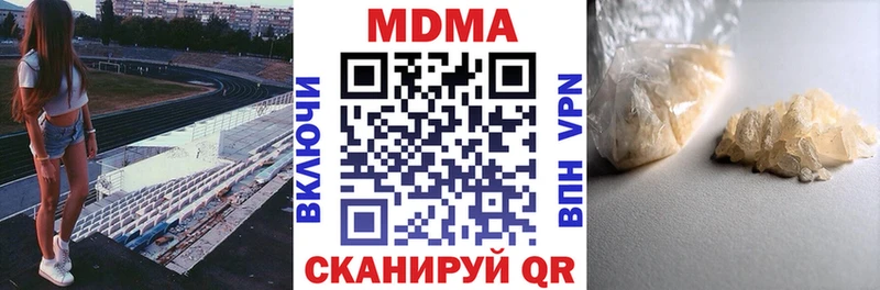 купить   Мичуринск  МДМА молли 