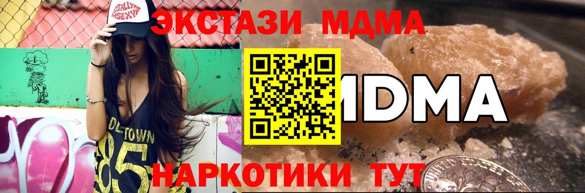 МДМА crystal  МДМА  Вход с VPN  Мичуринск  МДМА кристаллы 