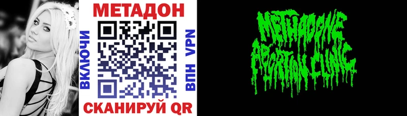 МЕТАДОН VHQ  цена   Мичуринск 