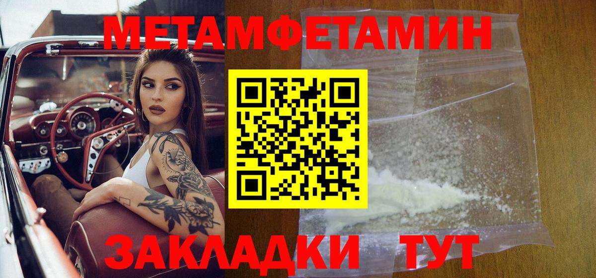 Мичуринск  МЕТАМФЕТАМИН пудра  Вход с VPN 