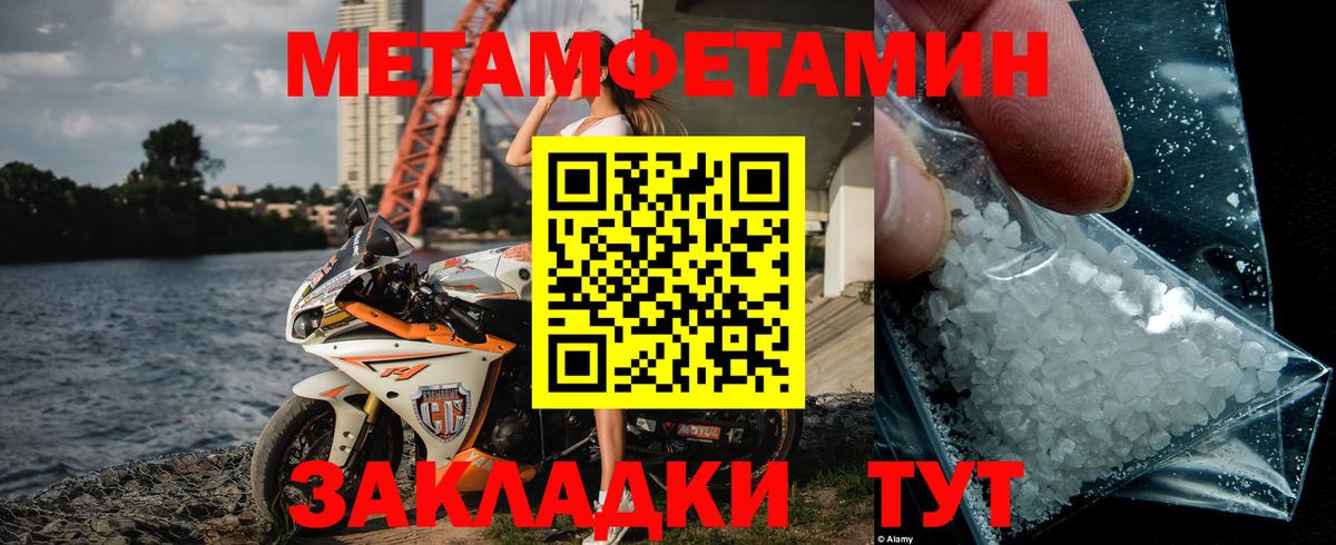 Метамфетамин Methamphetamine Мичуринск