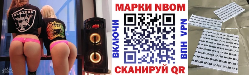 Марки NBOMe 1,8мг  мега как войти  Мичуринск  закладки 