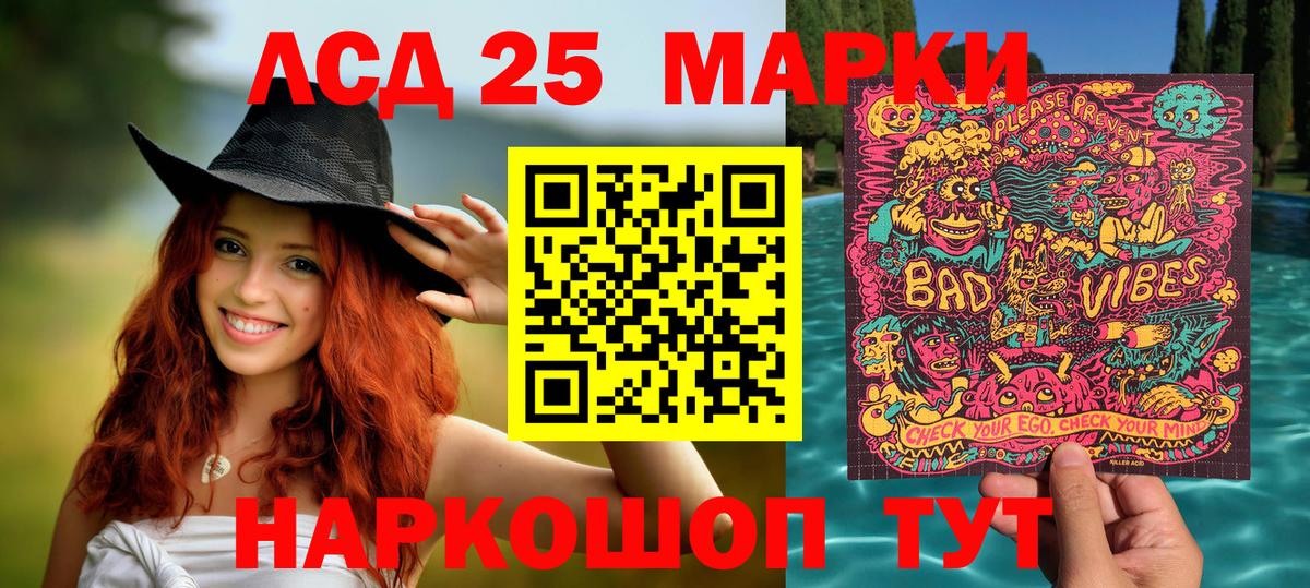 купить наркотики цена  Марки 25I-NBOMe 1,8мг  Вход с VPN  Мичуринск 