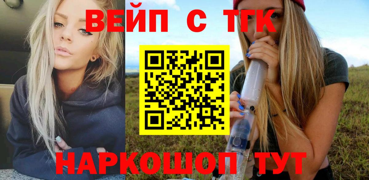 Дистиллят ТГК вейп с тгк Мичуринск