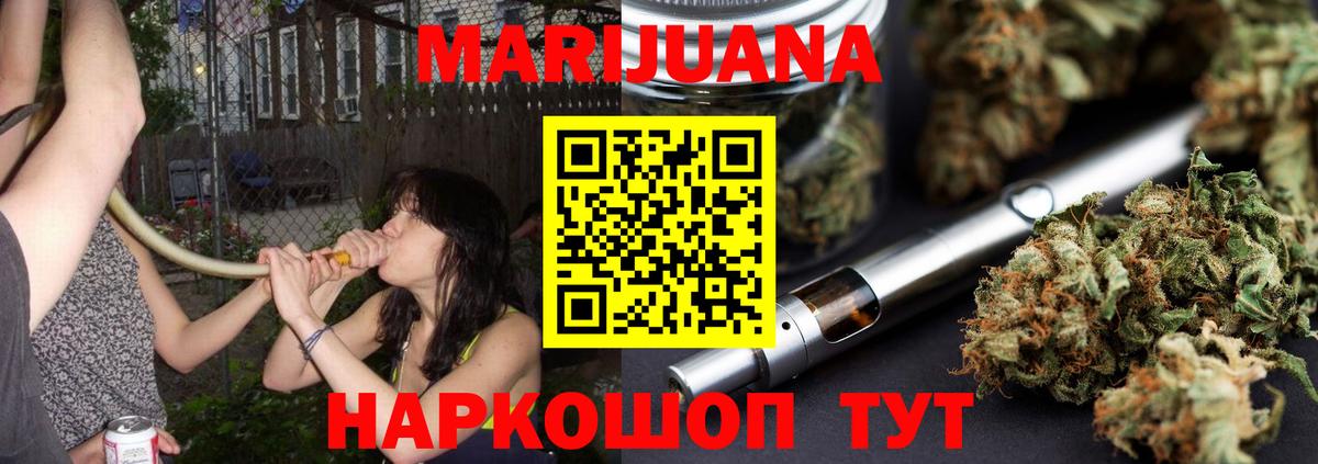 Бошки Шишки конопля  Вход с VPN  Бошки Шишки семена  Мичуринск  Каннабис White Widow 